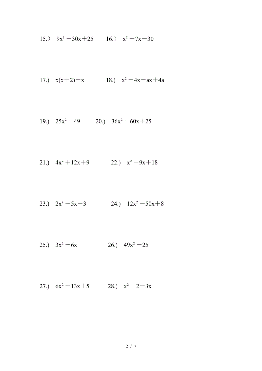 七年级因式分解练习题100道.doc_第2页