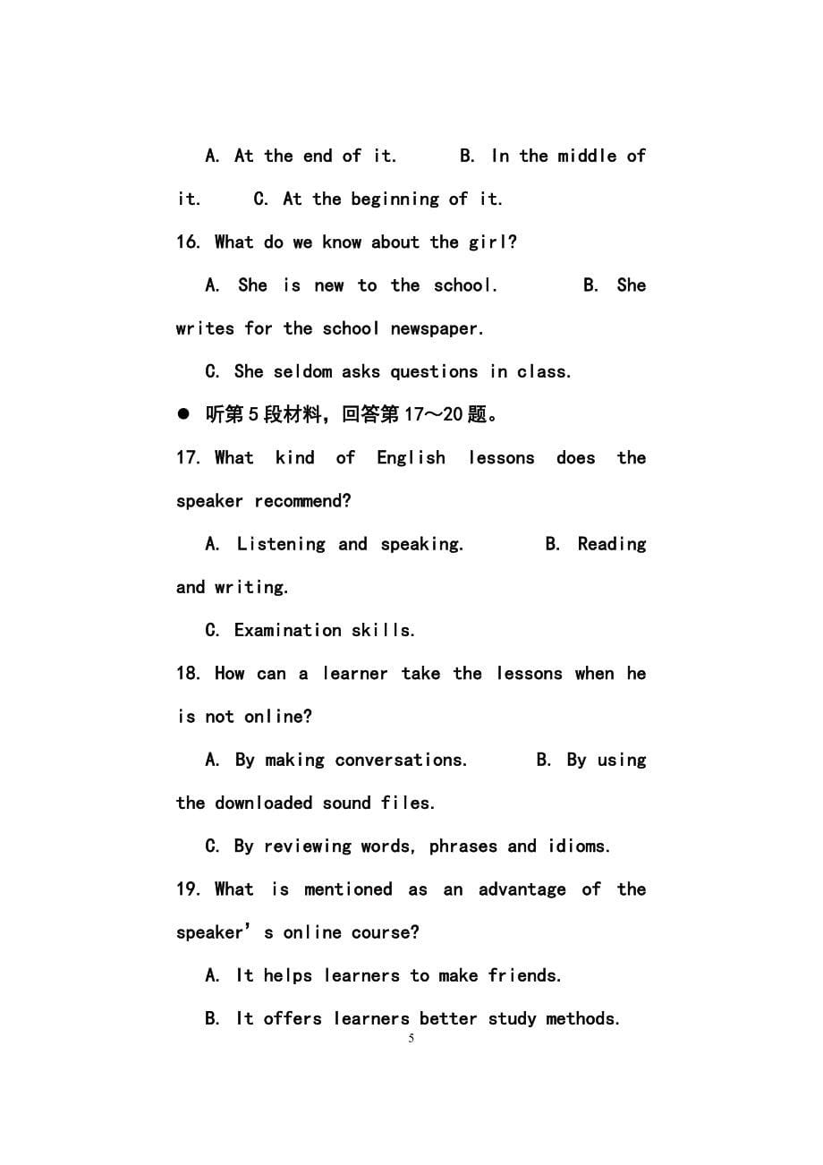 江西省重点中学协作体高三第一次联考英语试题及答案_第5页