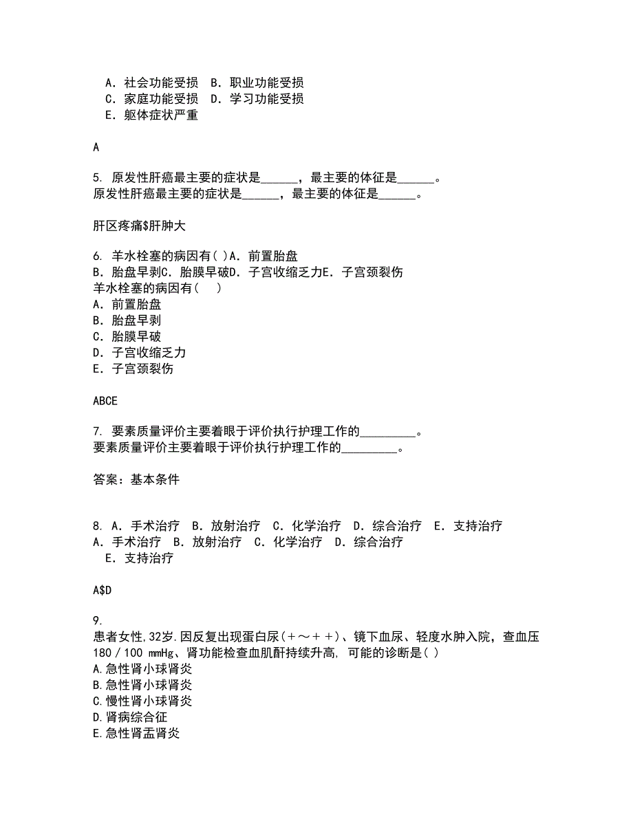 中国医科大学21秋《康复护理学》复习考核试题库答案参考套卷34_第2页