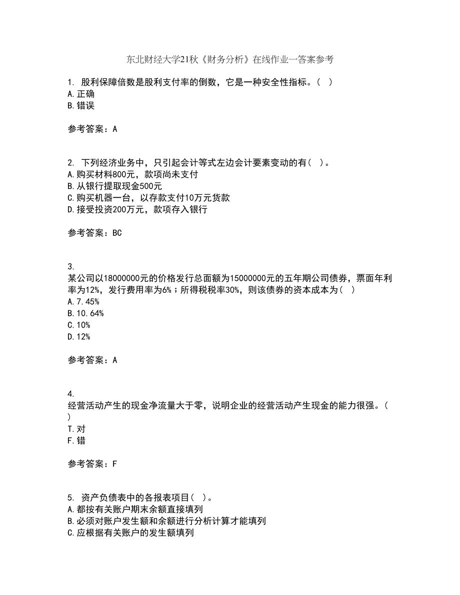 东北财经大学21秋《财务分析》在线作业一答案参考34_第1页