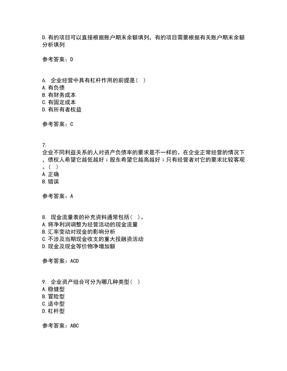 东北财经大学21秋《财务分析》在线作业一答案参考34_第2页