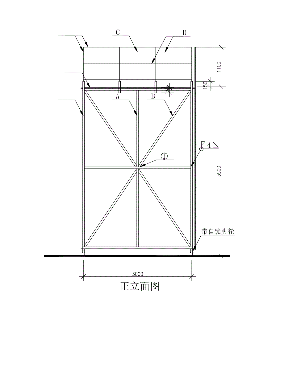 移动脚手架施工方案_第4页