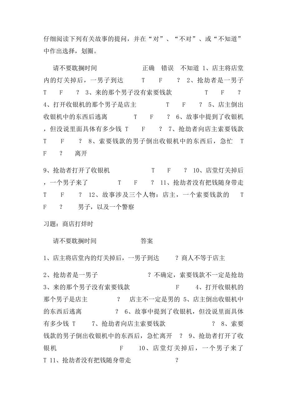 沟通游戏全集_第3页