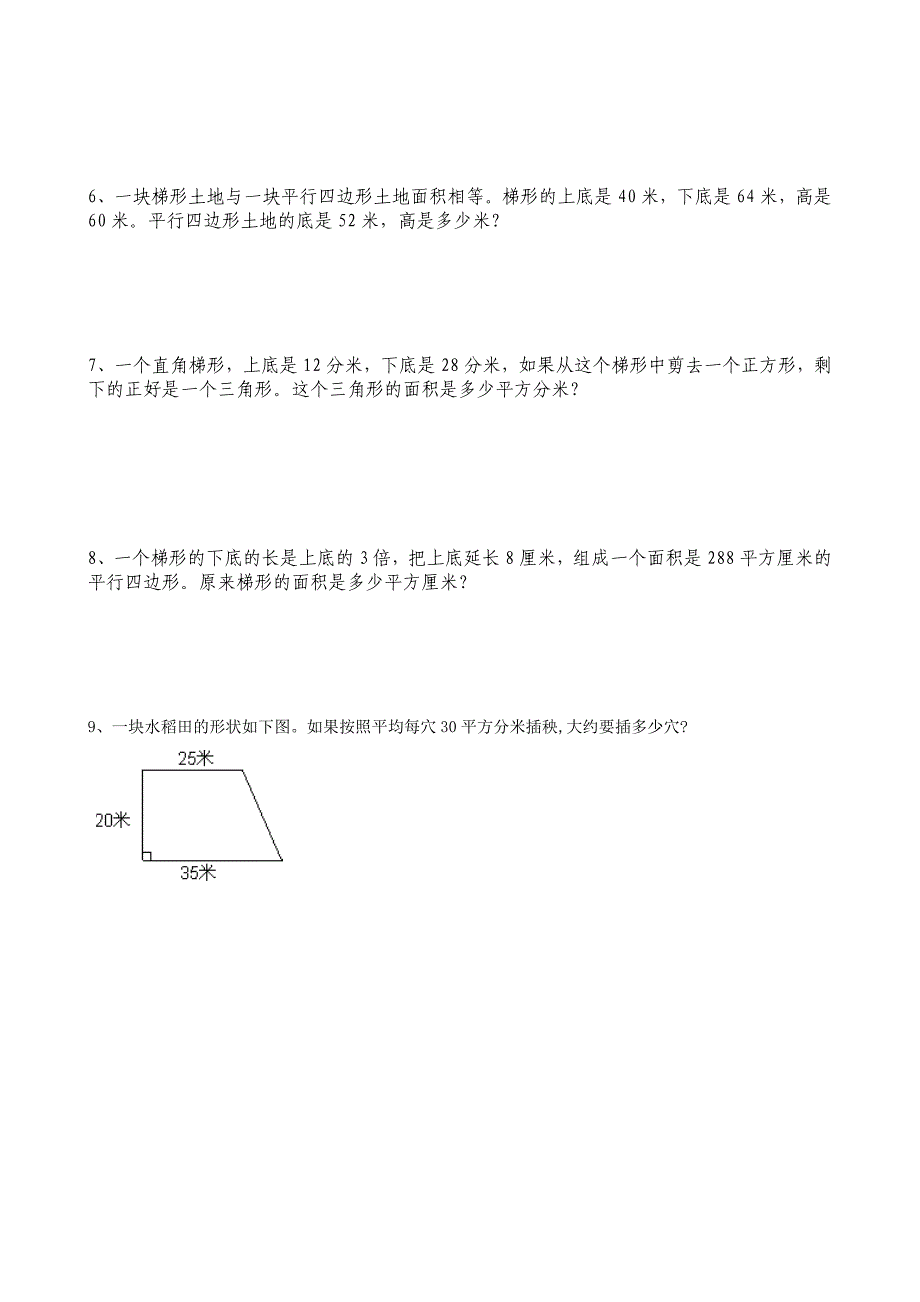 2019-2020年五年级上册科学期末测试题.doc_第5页