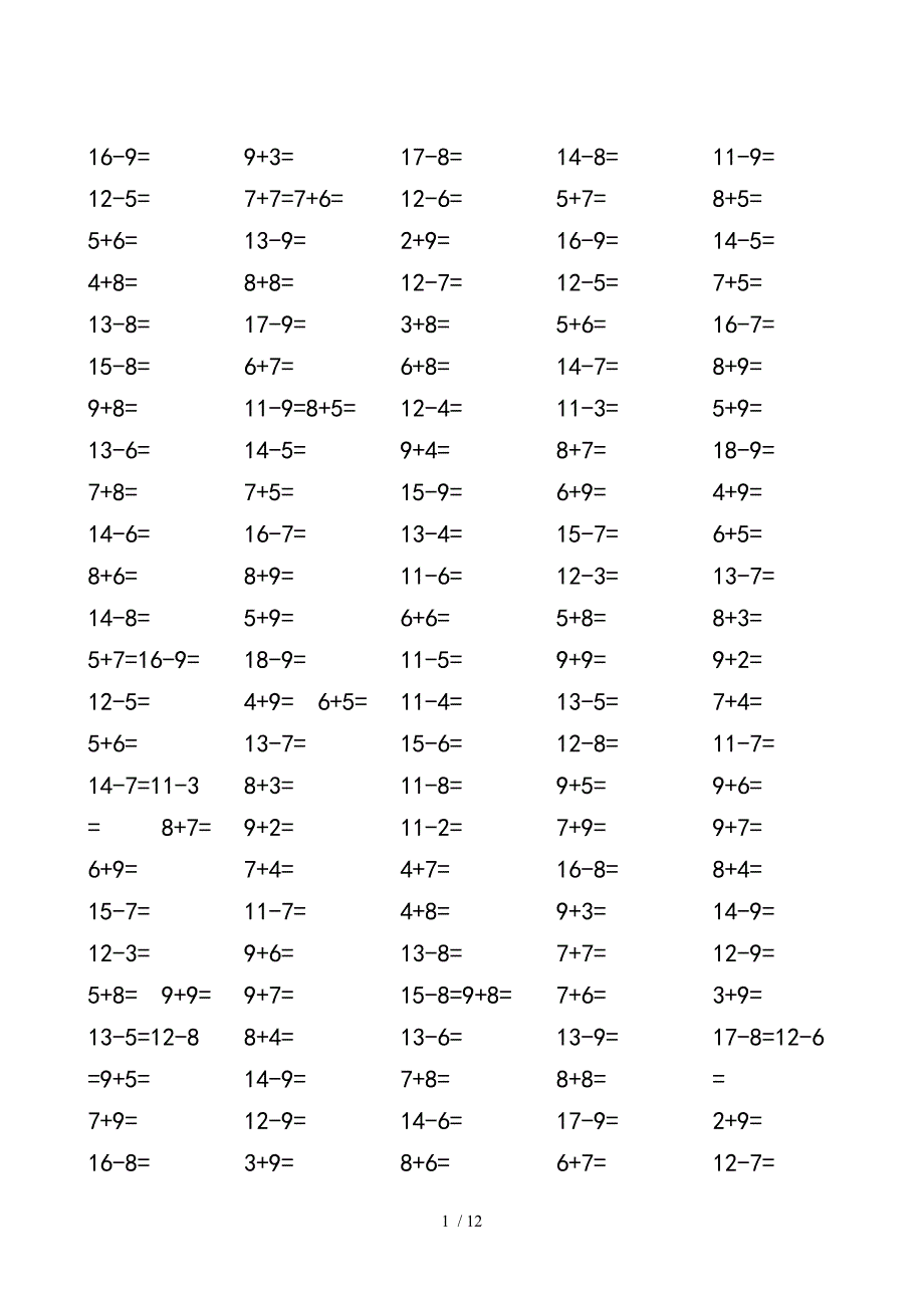 20以内进位加法和退位减法练习1500题_第1页