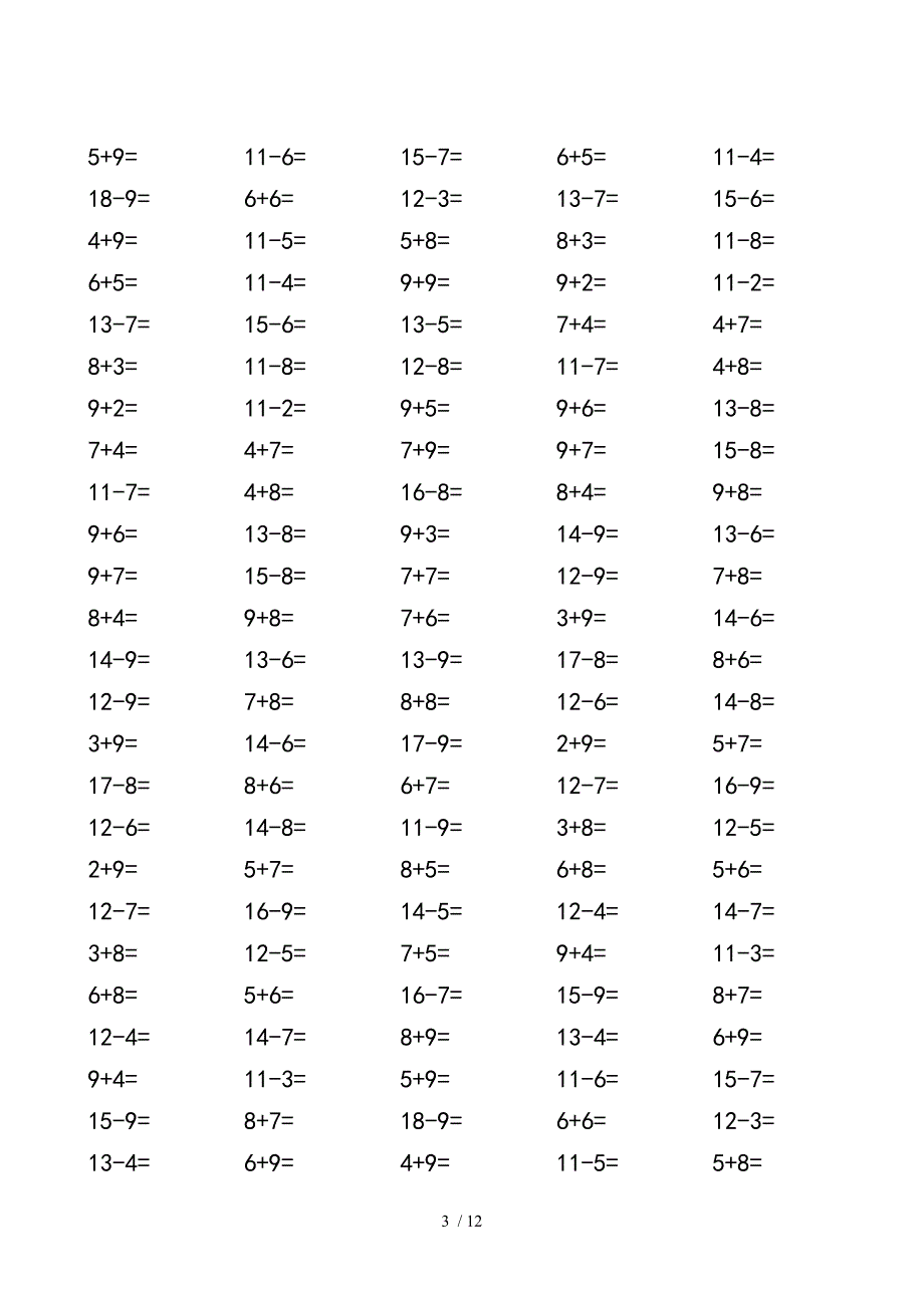 20以内进位加法和退位减法练习1500题_第3页