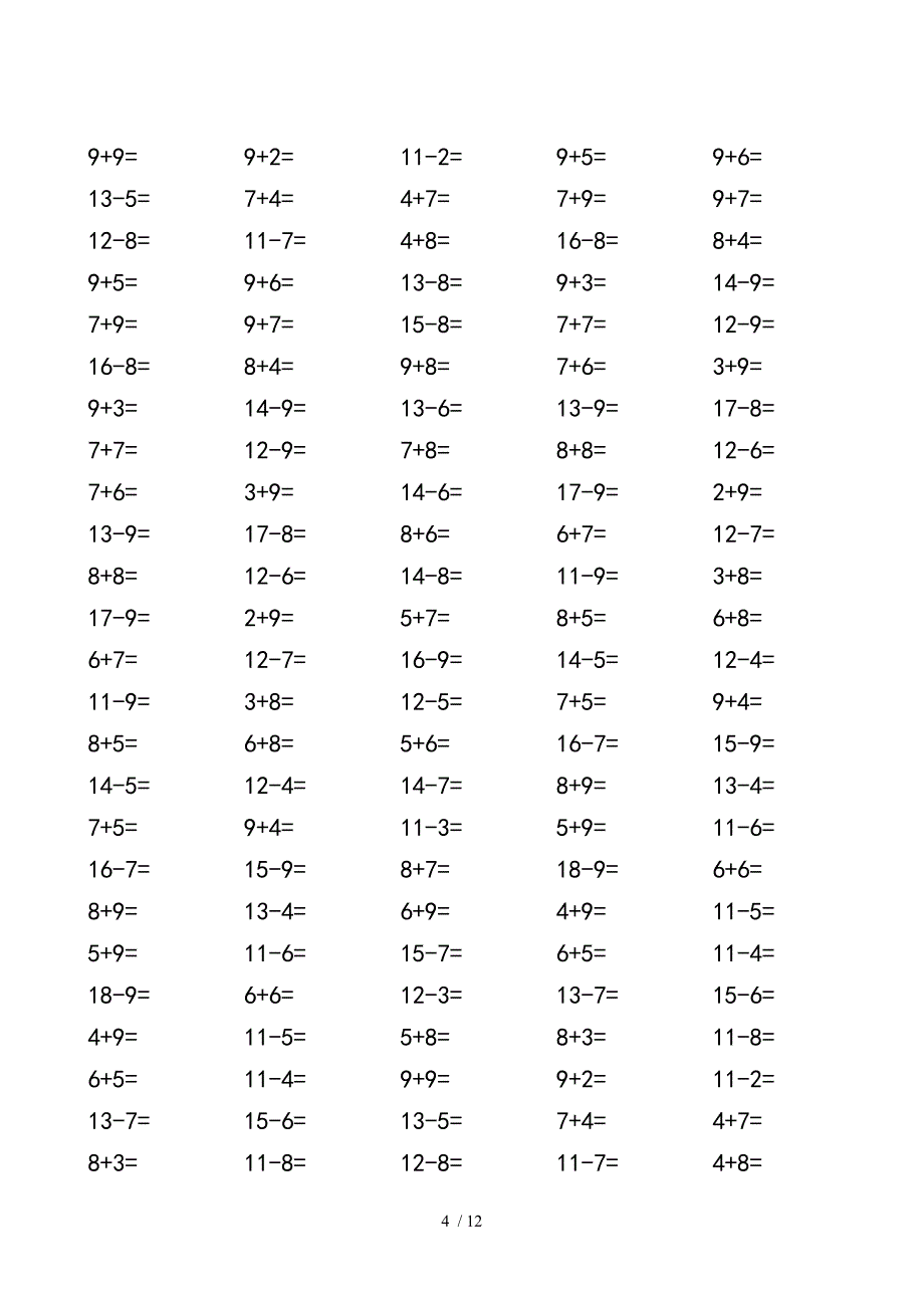 20以内进位加法和退位减法练习1500题_第4页