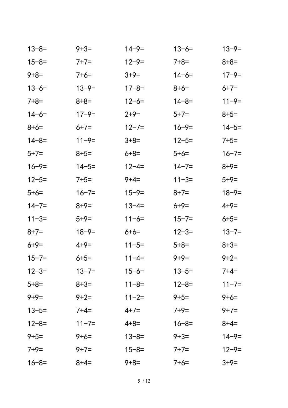 20以内进位加法和退位减法练习1500题_第5页