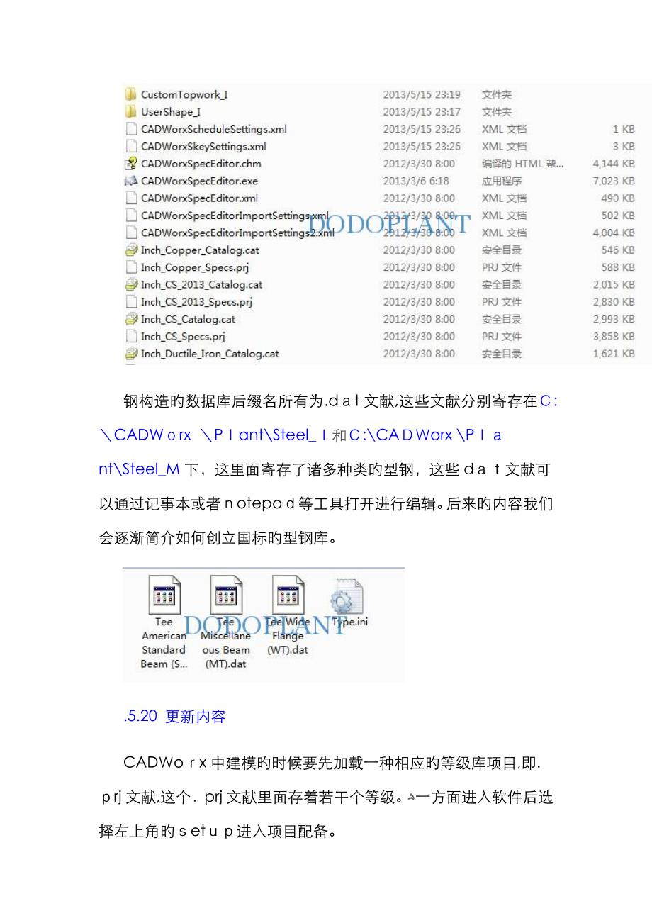 CADworx建库_第2页