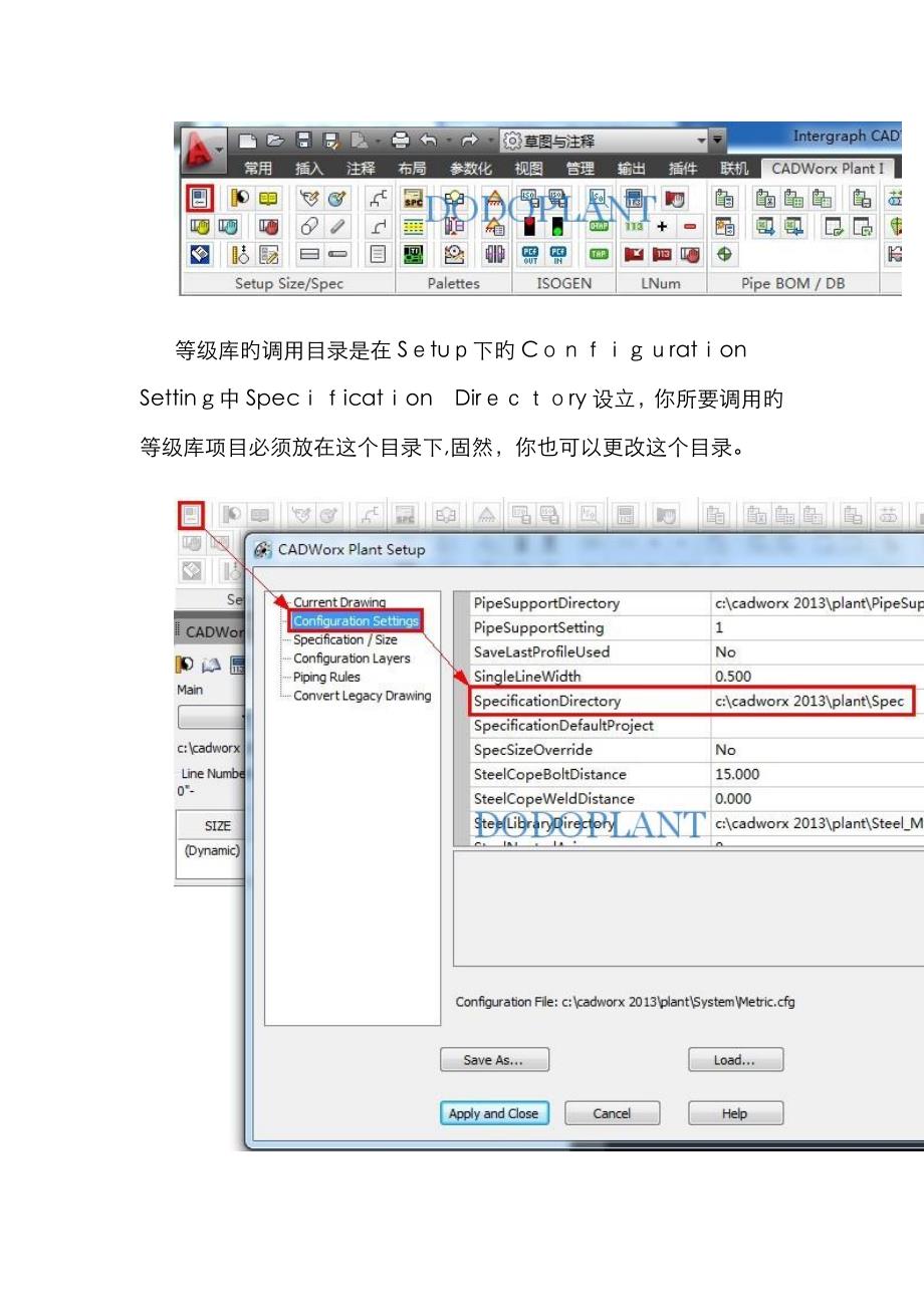 CADworx建库_第3页