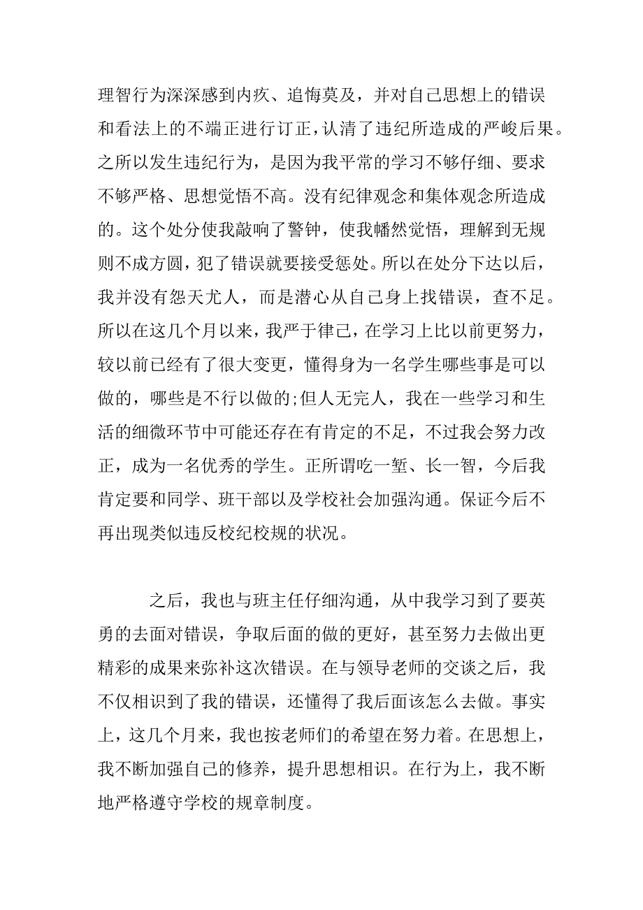 2023年撤销个人申请报告_第2页