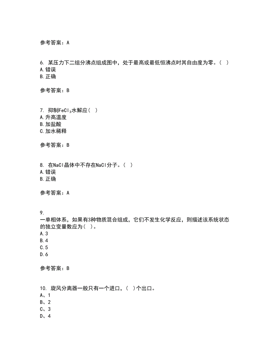 西安交通大学21秋《物理化学》在线作业一答案参考36_第2页