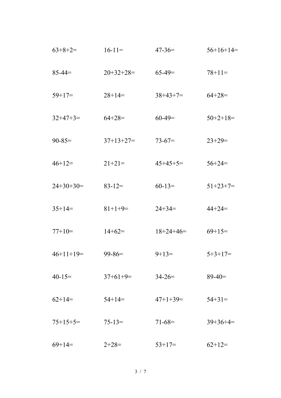 小学数学二年级上册口算题卡.doc_第3页