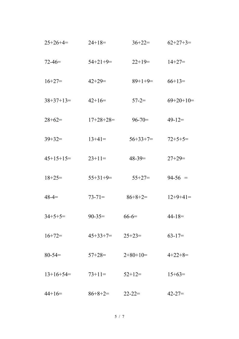 小学数学二年级上册口算题卡.doc_第5页