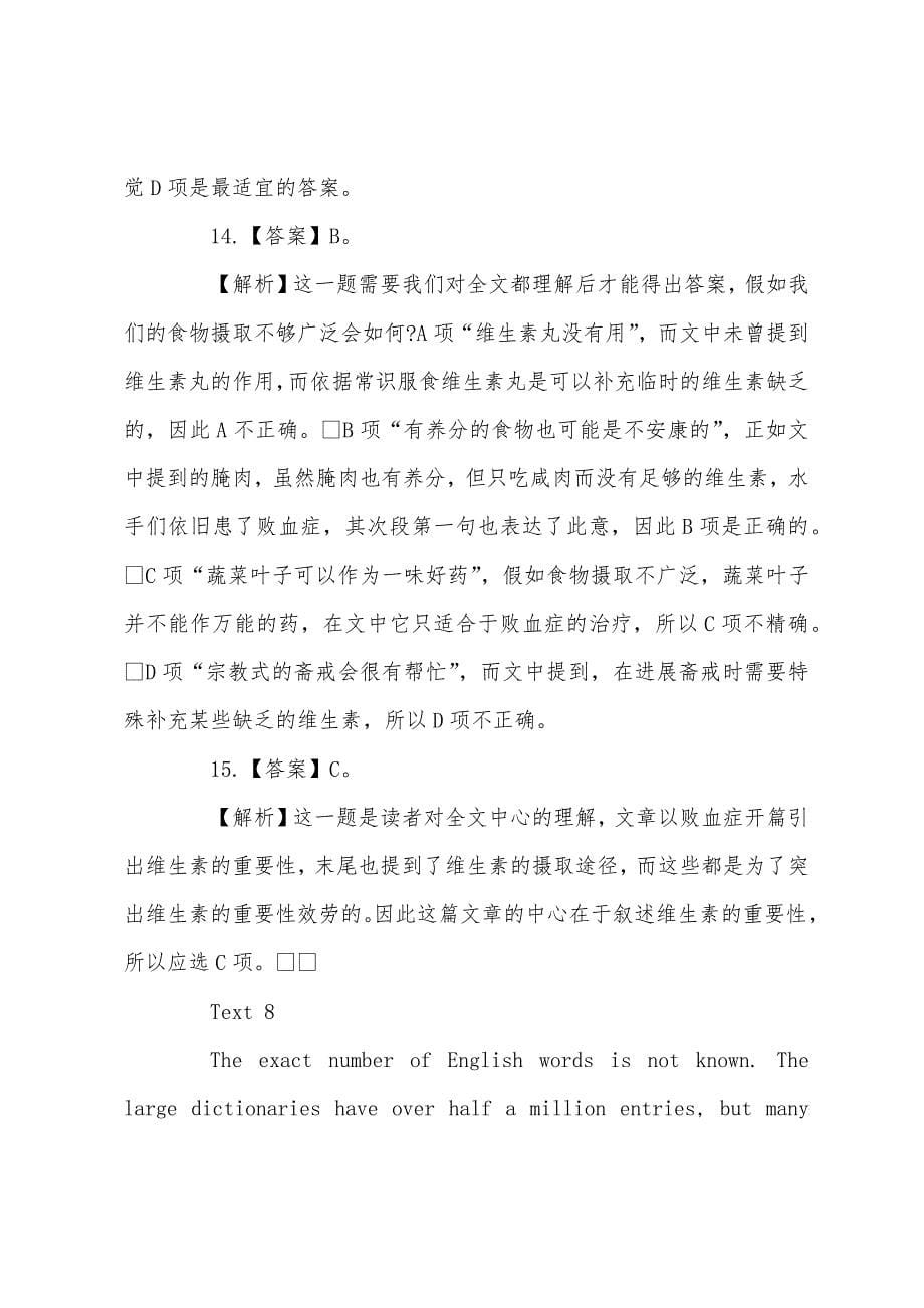 GCT英语阅读理解专项训练(四).docx_第5页