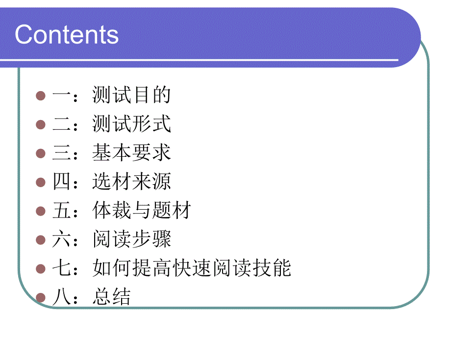 3长篇阅读(匹配)技巧_第2页