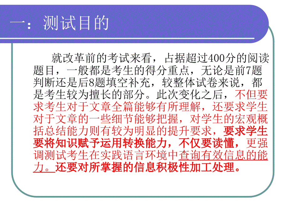 3长篇阅读(匹配)技巧_第3页