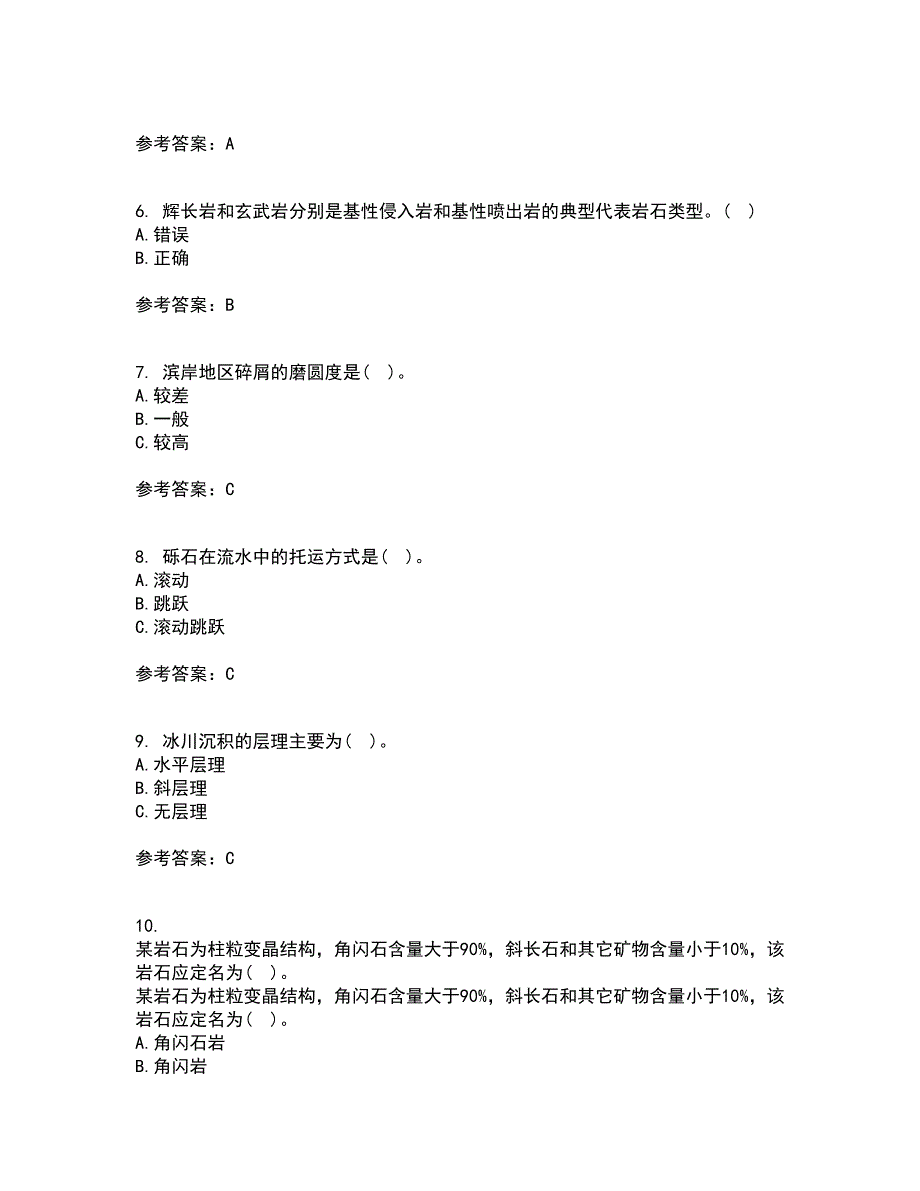 东北大学21秋《岩石学》在线作业三答案参考42_第2页