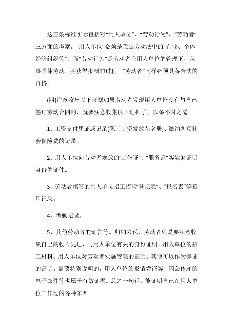 一入职就签三年合同不想干可以辞职吗？_第2页