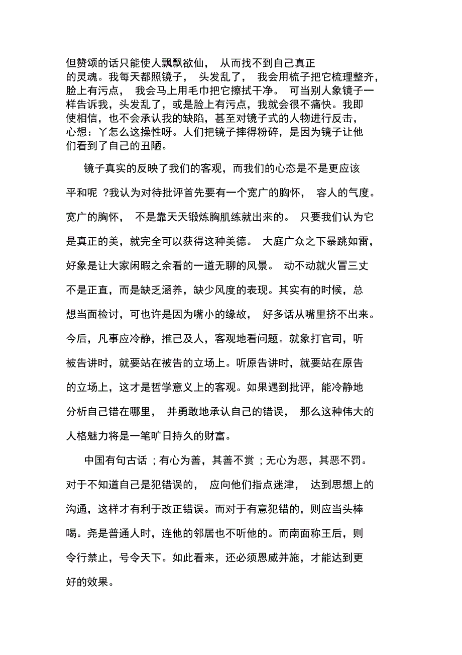 最新设计师个人工作总结_第4页