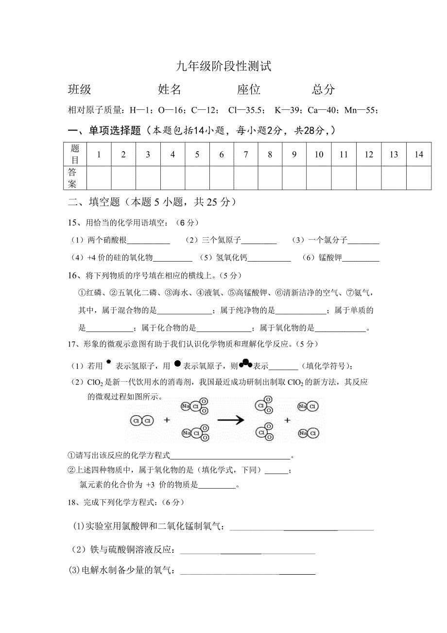 第4、5单元测试卷_第3页