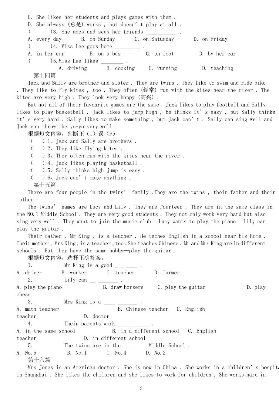 精品小学五年级英语阅读30篇_第5页