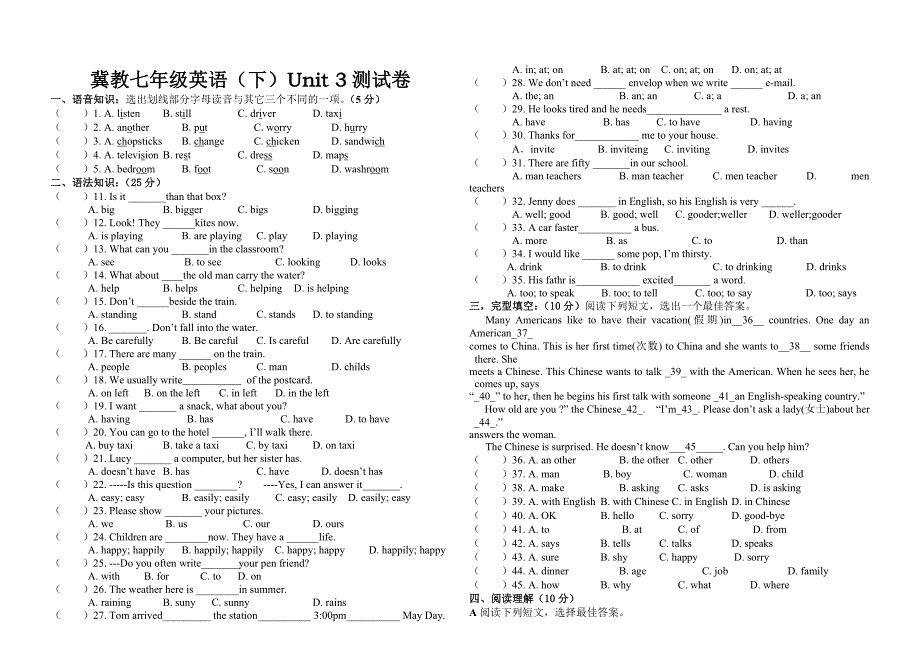 book2Unit3单元测试.doc_第1页