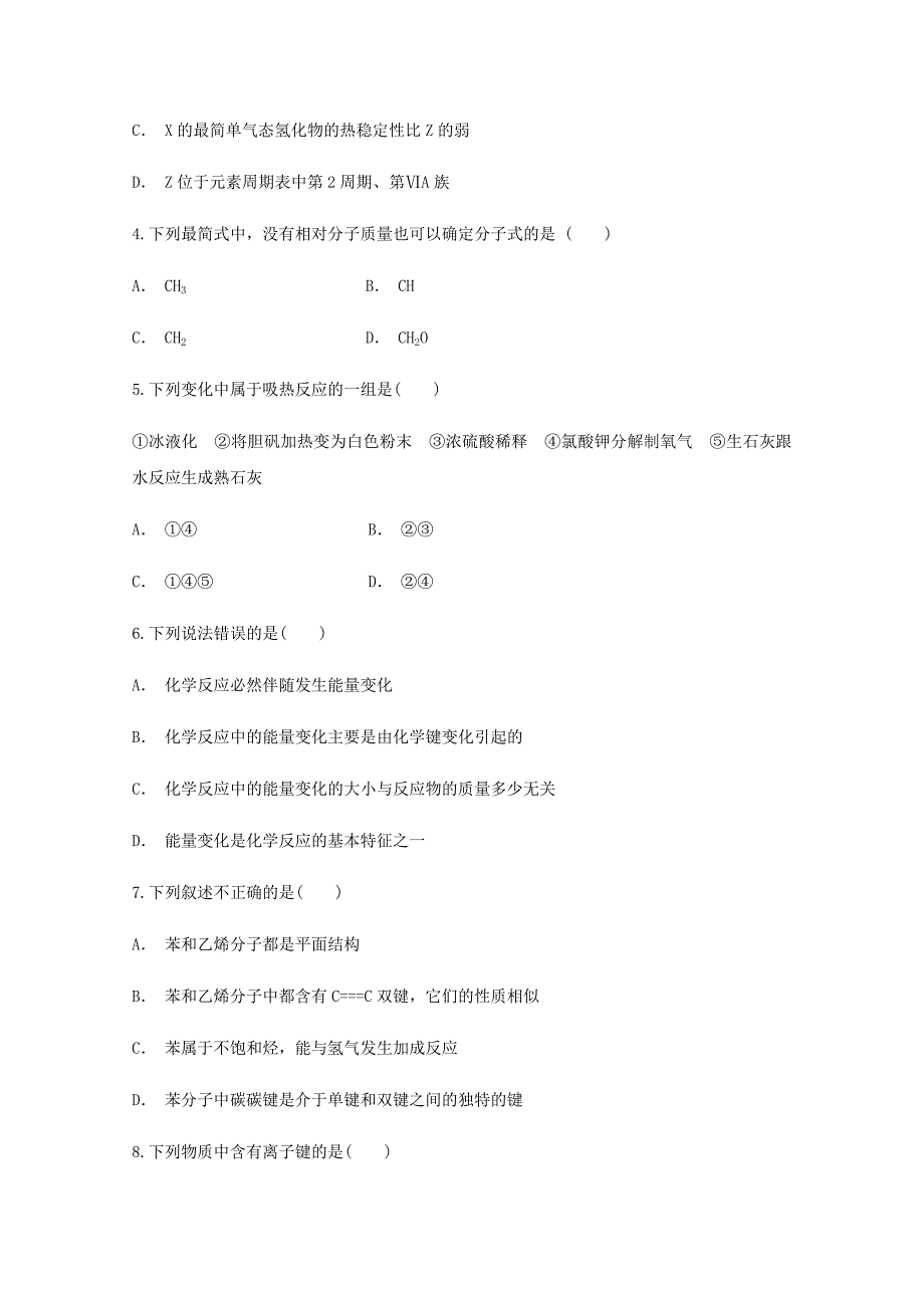 云南省曲靖市会泽县20172018学年高一化学下学期3月月考试题_第2页