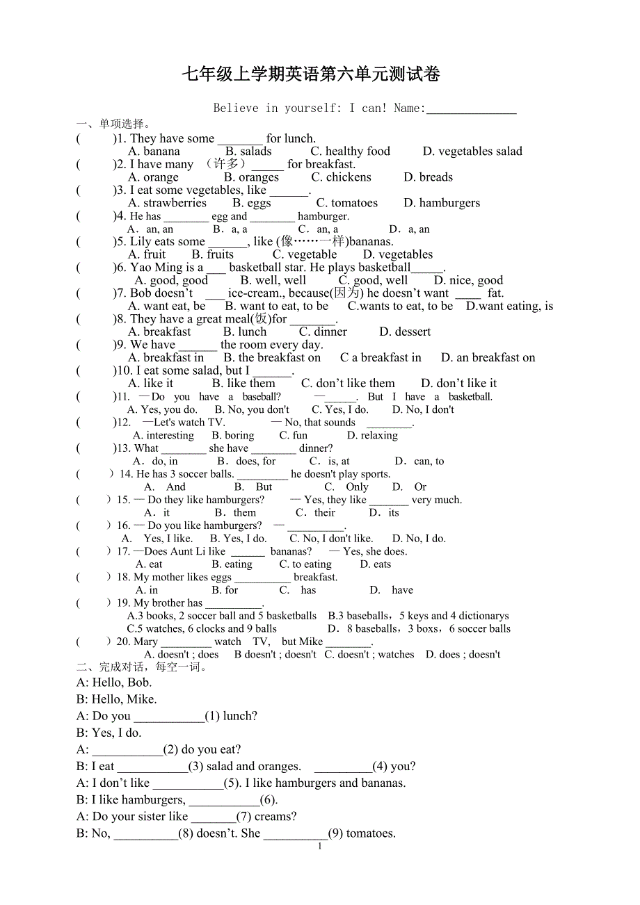 人教版新目标2013年七年级上学期英语第六单元测试卷_第1页