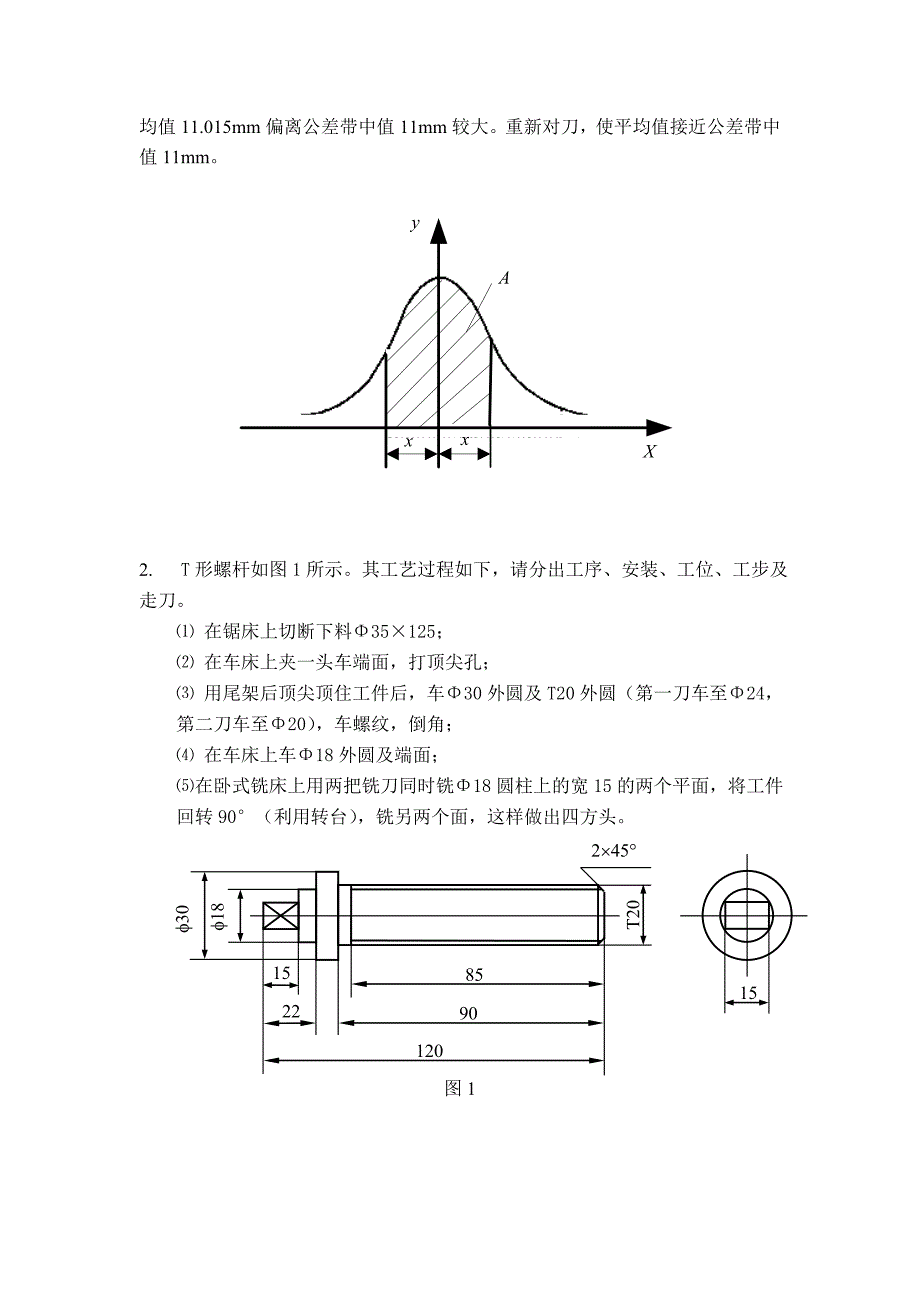 hw-13参考答案.doc_第2页