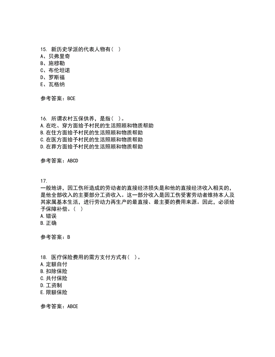 天津大学22春《社会保障》及管理离线作业二及答案参考12_第4页