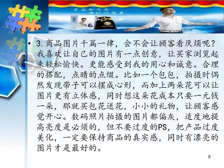 美工制作流程_第5页