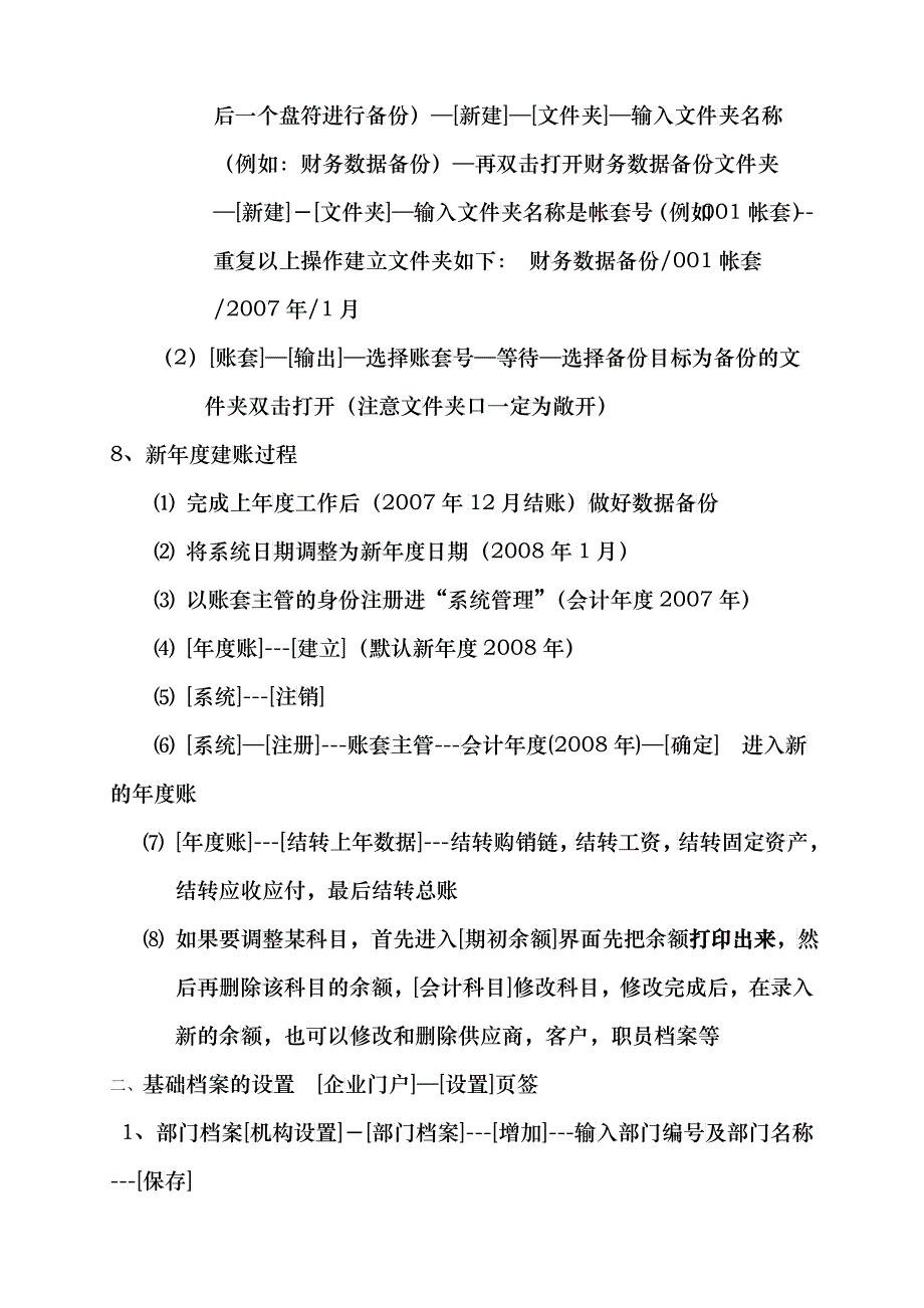 财务管理培训讲义_第3页