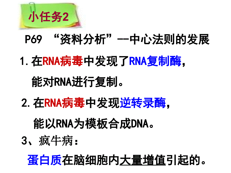 基因对性状的控制-(获奖课件)_第3页