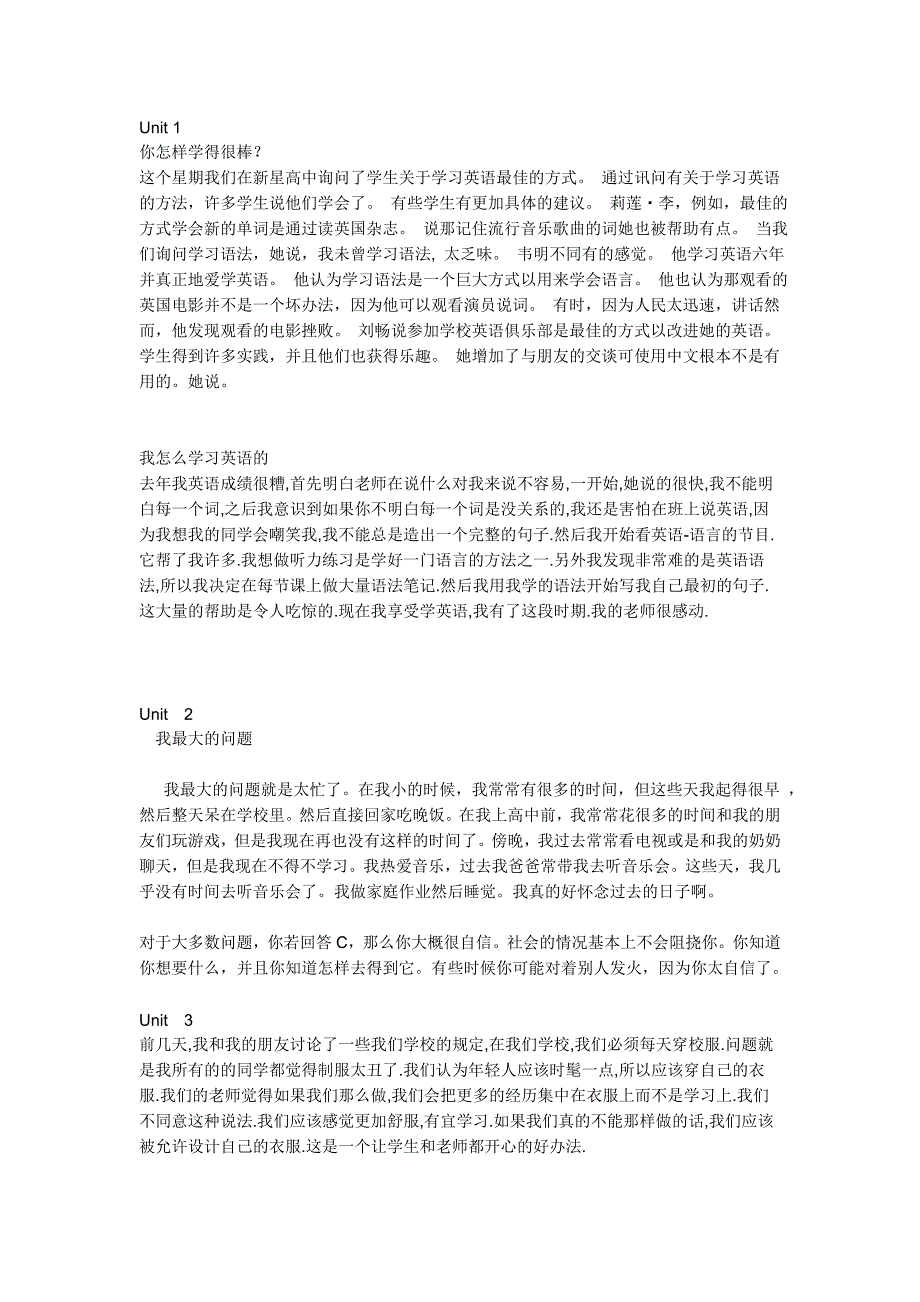 九年级英语前三单元课文翻译_第1页