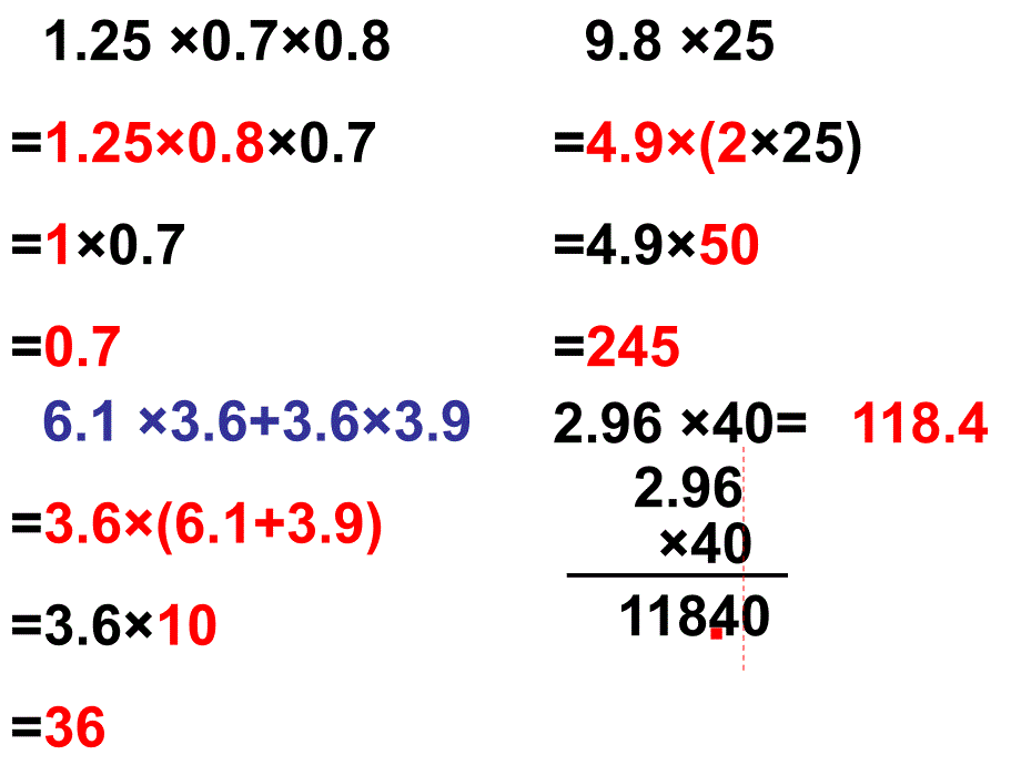 人教版五年级数学上册练习四_第2页