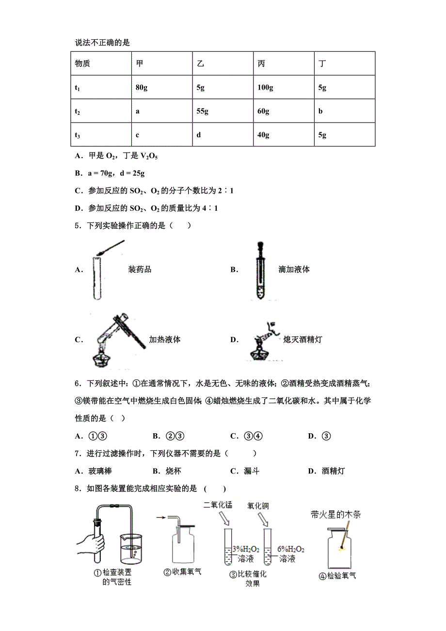 2023学年湖北省随州市名校化学九上期中监测试题含解析.doc_第2页