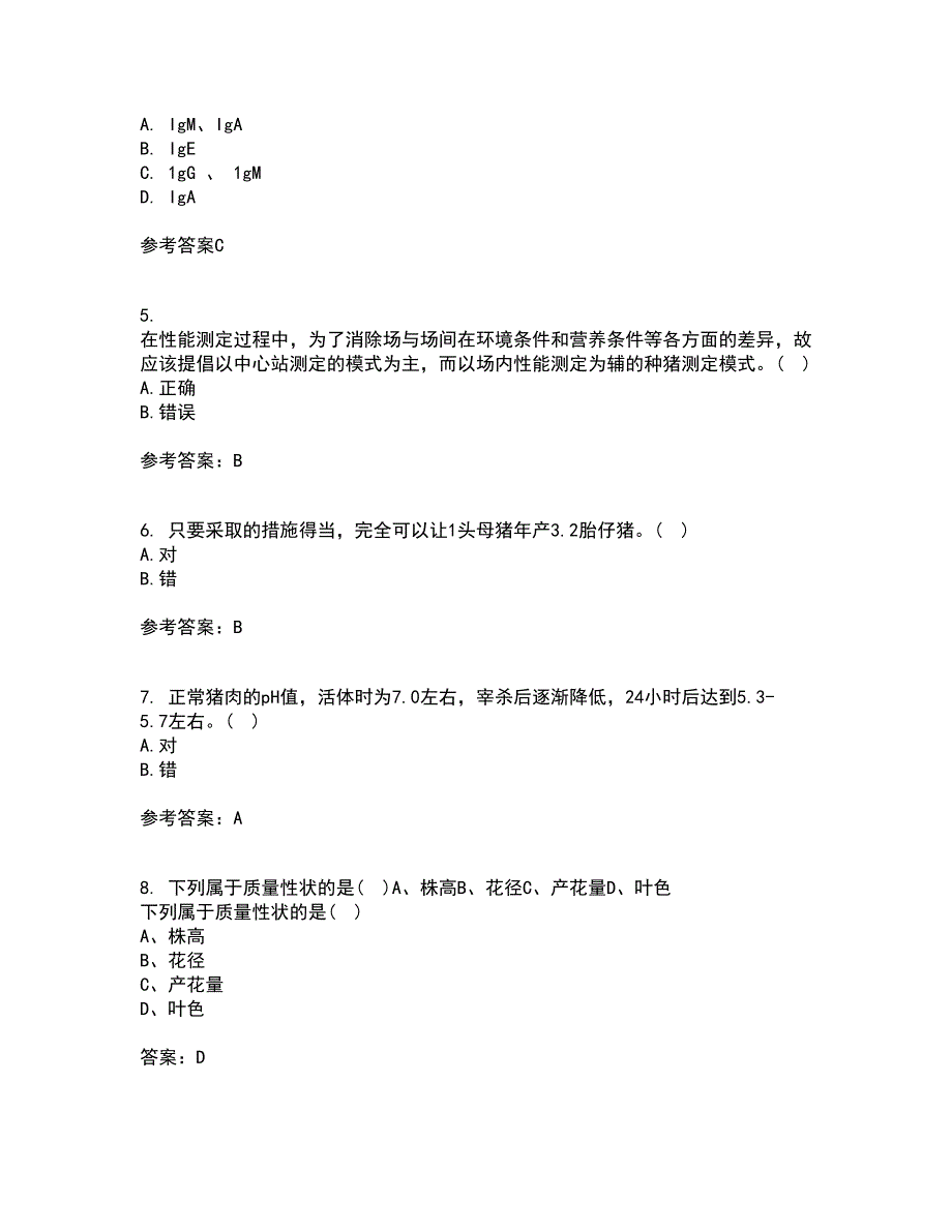 川农21春《养猪养禽学》离线作业一辅导答案59_第2页