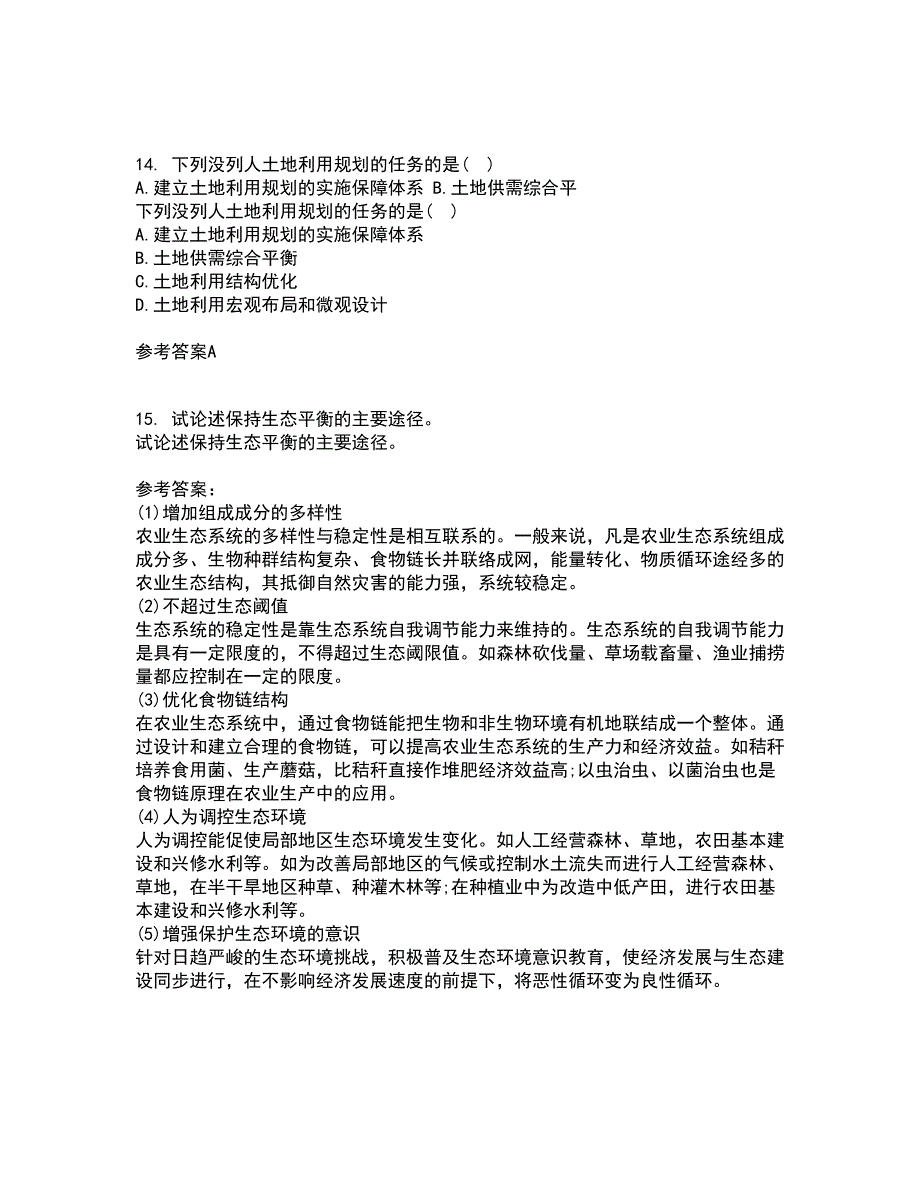 川农21春《养猪养禽学》离线作业一辅导答案59_第4页