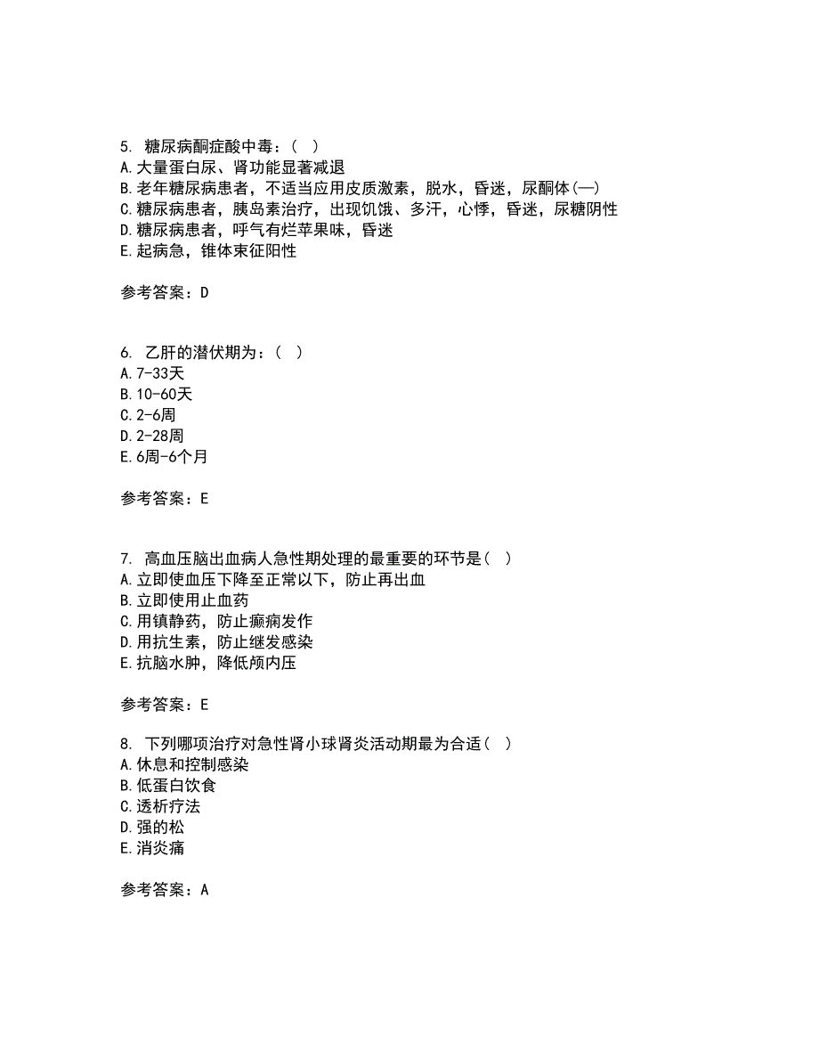 吉林大学22春《内科护理学含传染病护理》综合作业二答案参考36_第2页