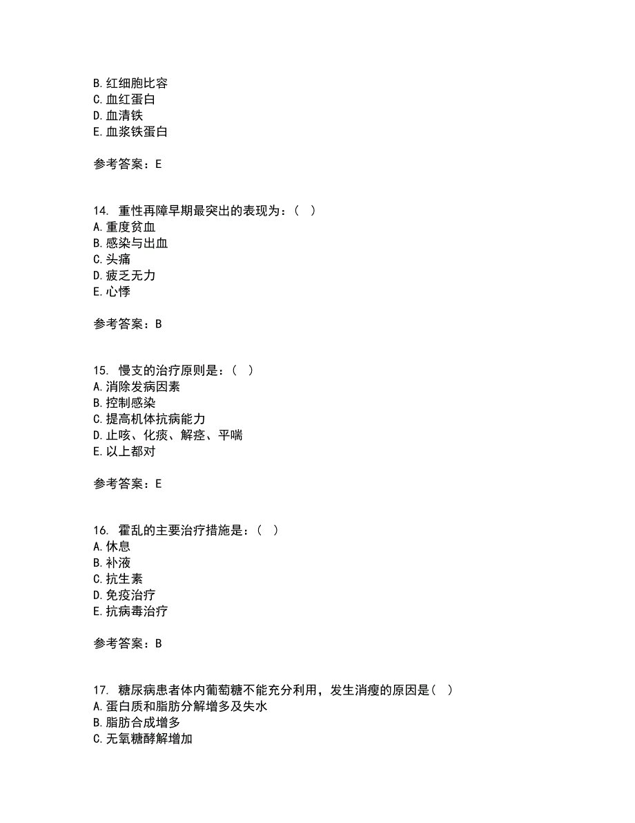 吉林大学22春《内科护理学含传染病护理》综合作业二答案参考36_第4页