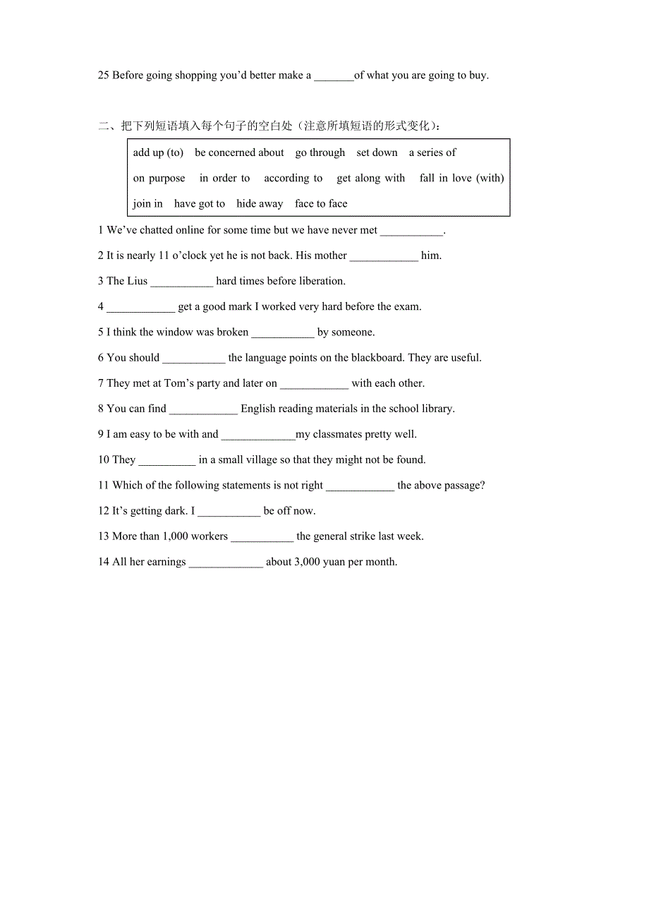 词汇巩固和检测（ModuleOneUnit1).doc_第4页