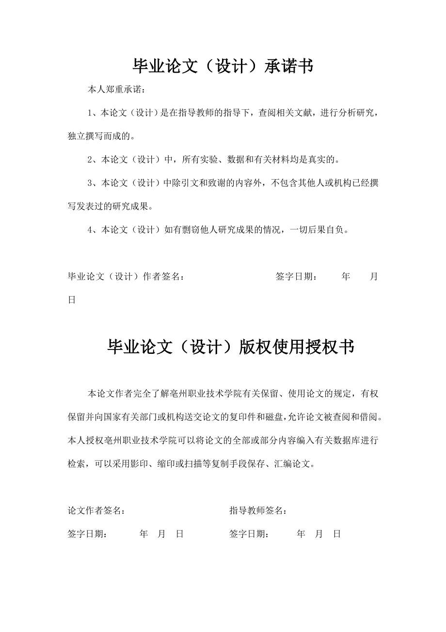 基于plc的数字电子钟.doc_第4页