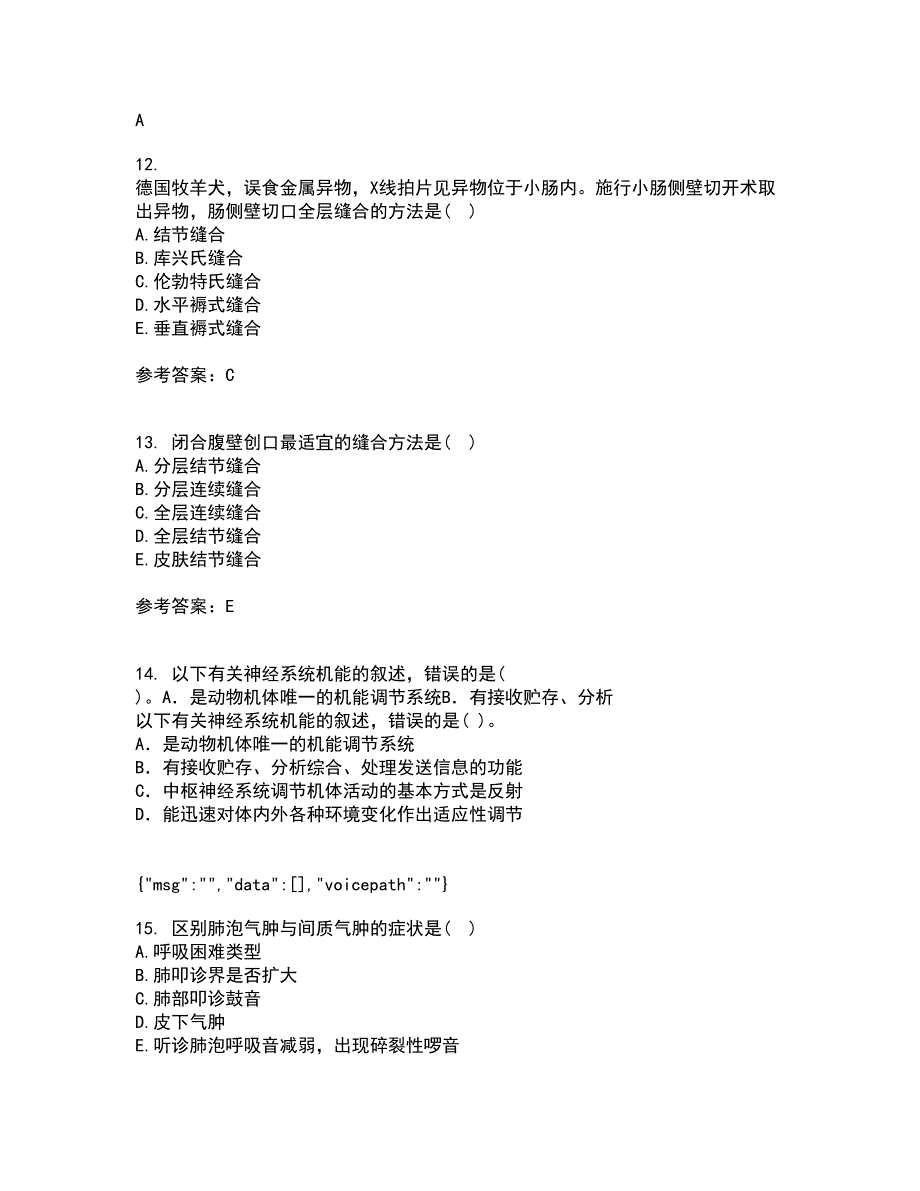 东北农业大学21春《动物生理学》离线作业2参考答案41_第3页