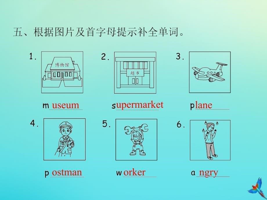 最新六年级英语上册语音与词汇专项复习习题课件_第5页