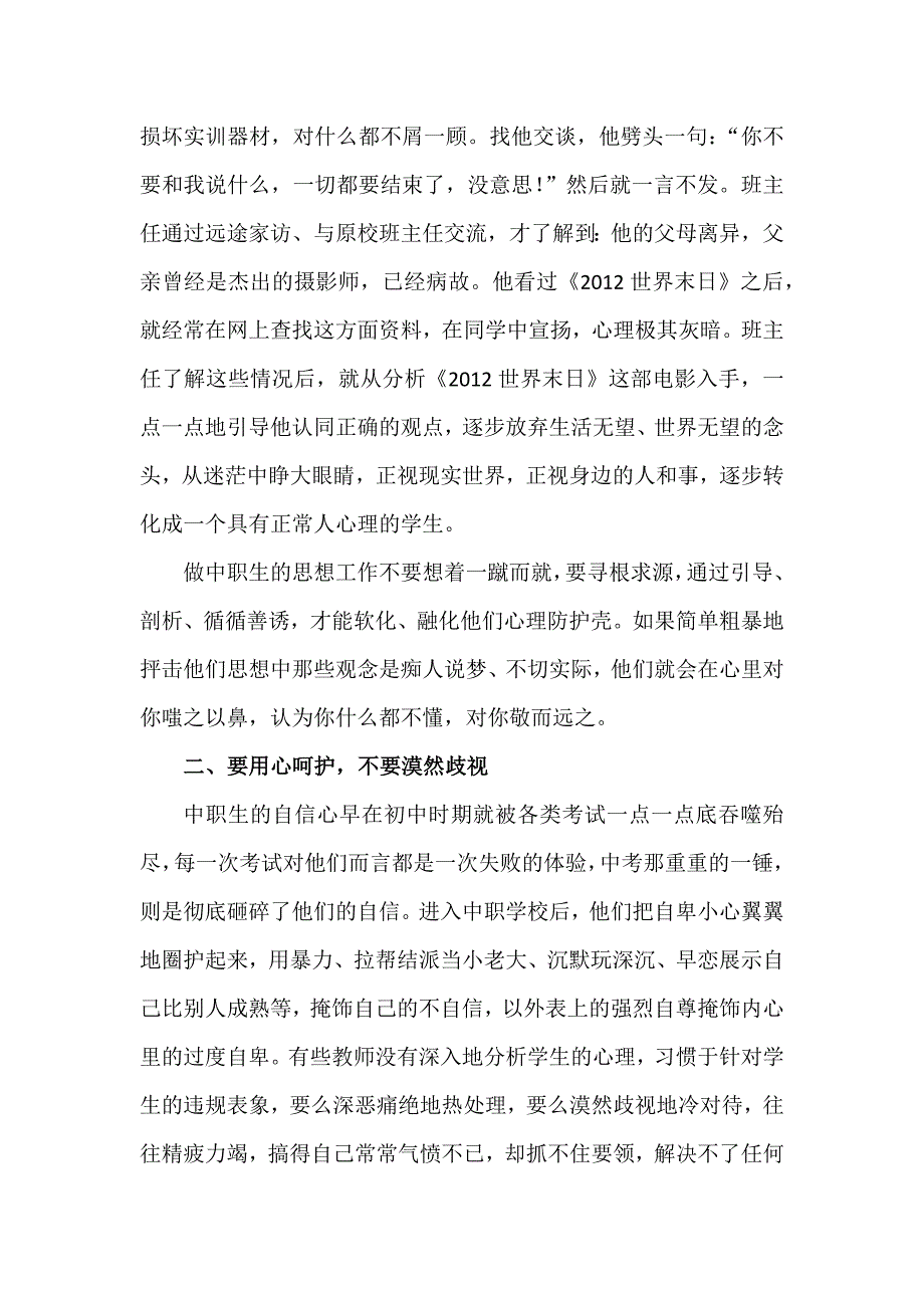 不因酸涩而不为_第2页