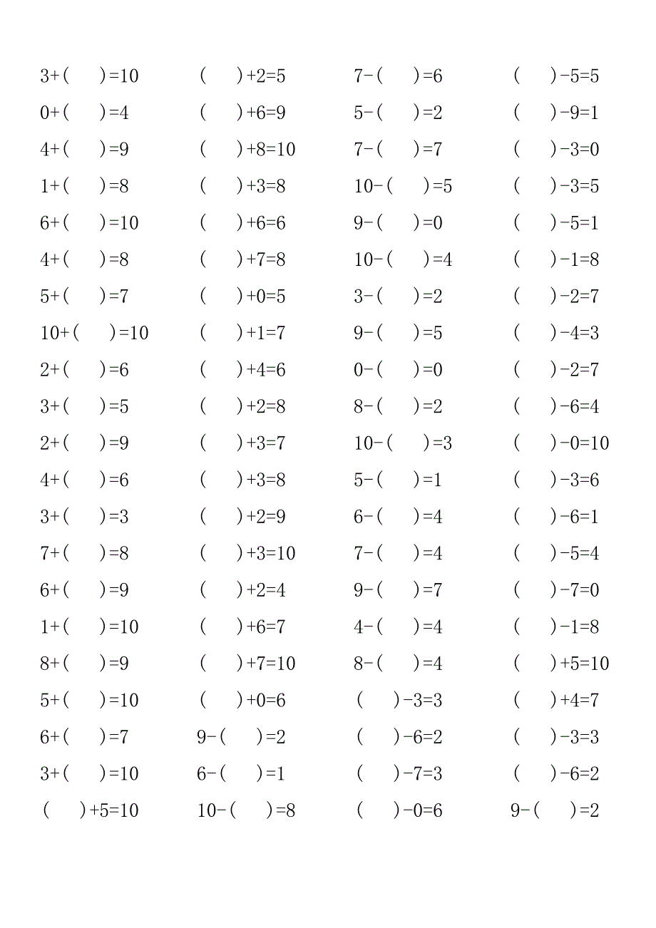 10以内带括号加减法口算练习_第1页