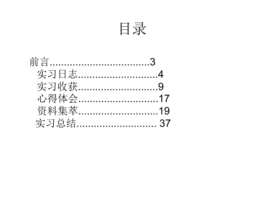 西双版纳望天树热带雨林主题公园_第2页