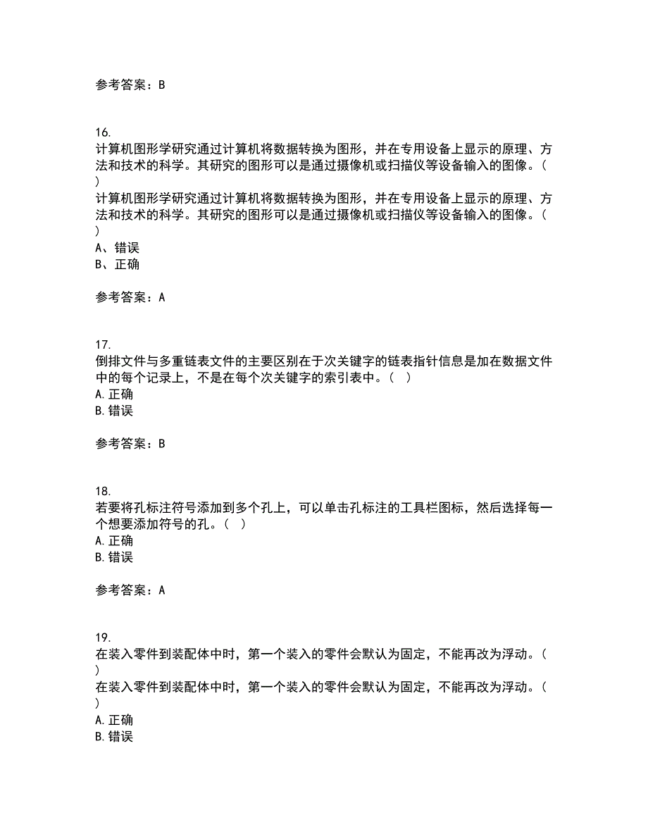 21春《机械CAD技术基础》在线作业二满分答案_61_第4页