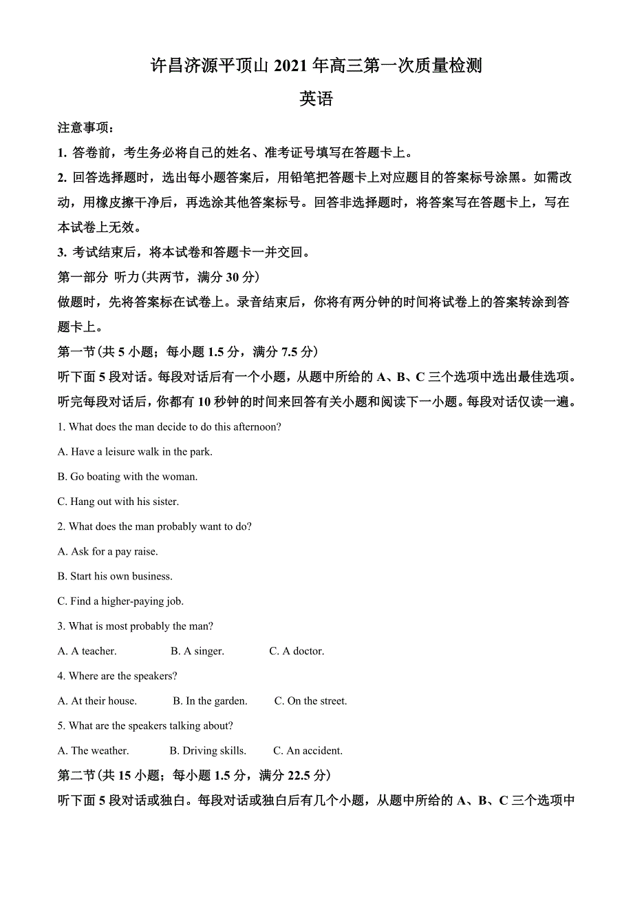 2021届河南省许昌、济源、平顶山高三上学期三市联考第一次质量检测英语试题（学生版）.doc_第1页